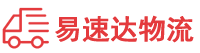 永州到东港区物流公司